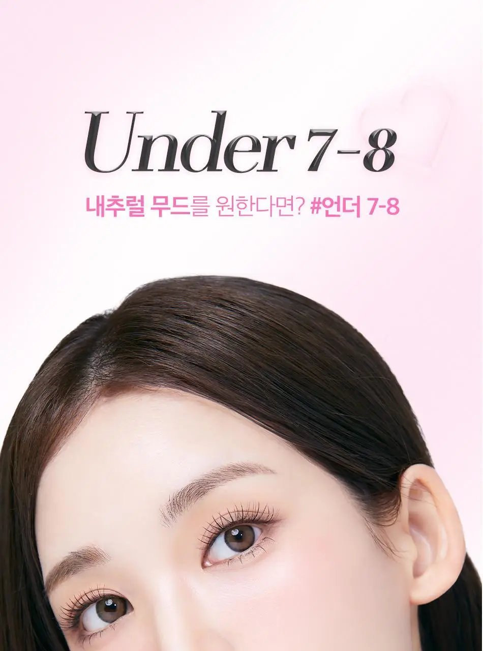 [속눈썹입문자추천] 코링코 톡톡하라 속눈썹 30종 중 택1 (필터/더블유/에어/체크/큐피트/볼드/브라운) 상세페이지 53